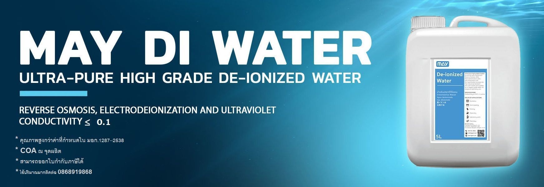 Deionized water for industrial and medical use